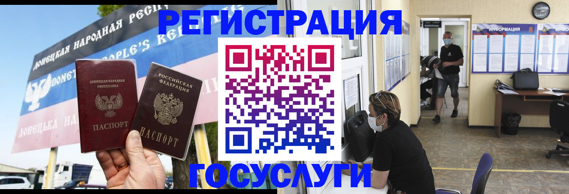 временная регистрация надежно в Анапе